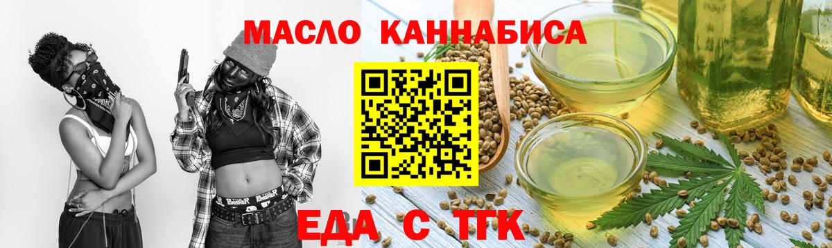 Губкинский  Печенье с ТГК марихуана  Вход с VPN 