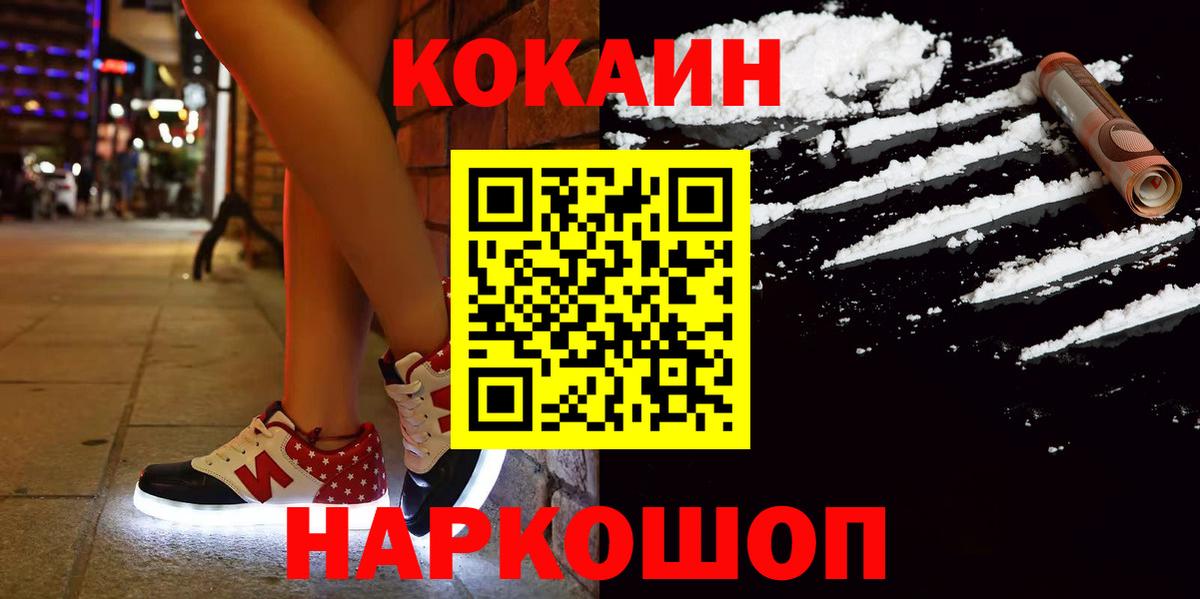 COCAIN Columbia  Кокаин Эквадор  Губкинский  Вход с VPN 