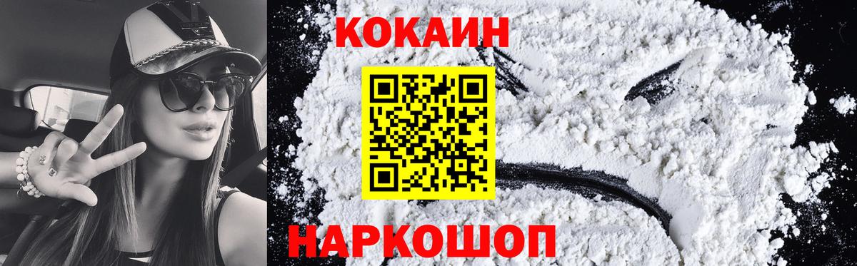 Cocaine 97% Губкинский