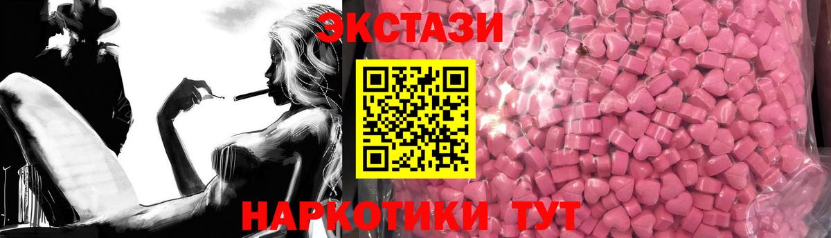 ЭКСТАЗИ диски Губкинский