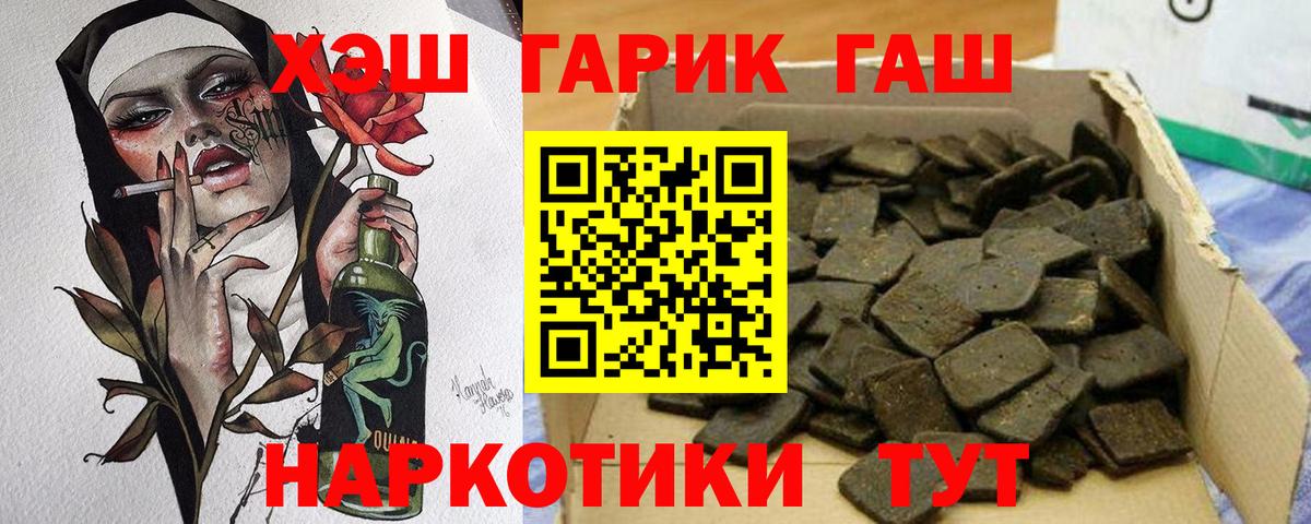ГАШИШ Изолятор  Вход с VPN  Губкинский  ГАШИШ hashish 