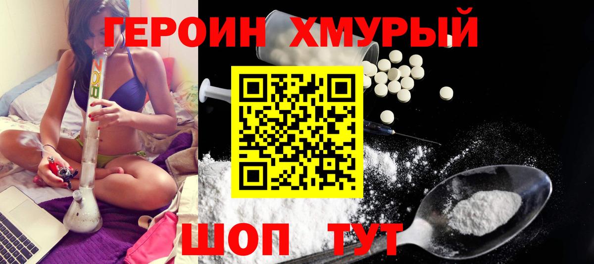 ГЕРОИН Афган Губкинский