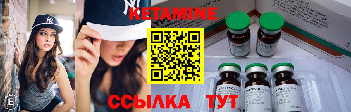 Кетамин ketamine  КЕТАМИН ketamine  Вход с VPN  Губкинский 