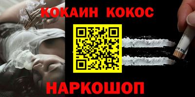 кокаин перу Балахна