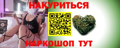 каннабис Балаково