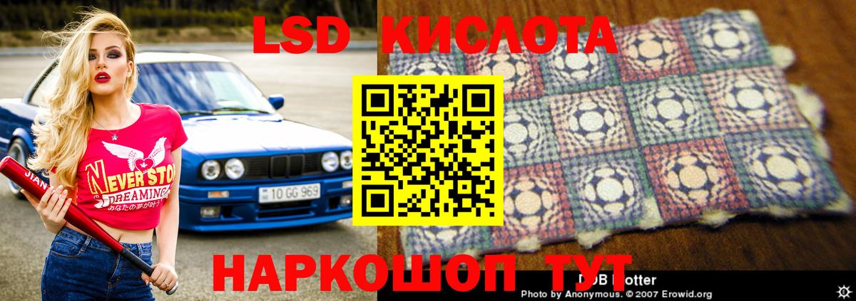 LSD-25 экстази  Лсд 25 экстази кислота  Вход с VPN  Губкинский  LSD-25 экстази кислота 