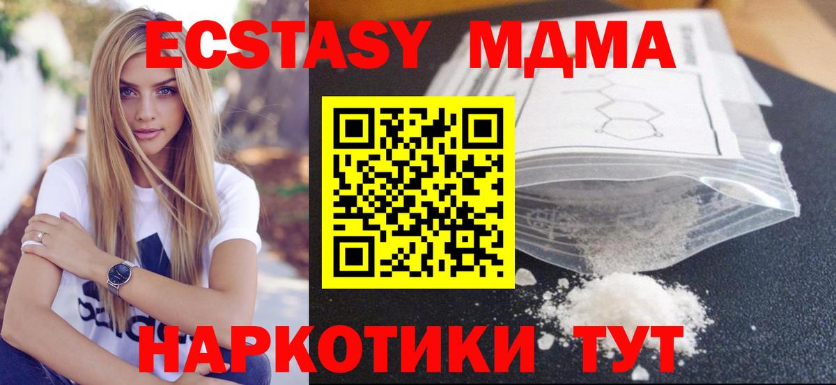 МДМА crystal Губкинский