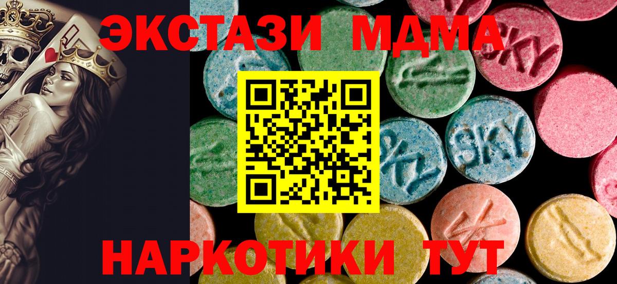 MDMA молли  MDMA  Губкинский  Вход с VPN  МДМА кристаллы 