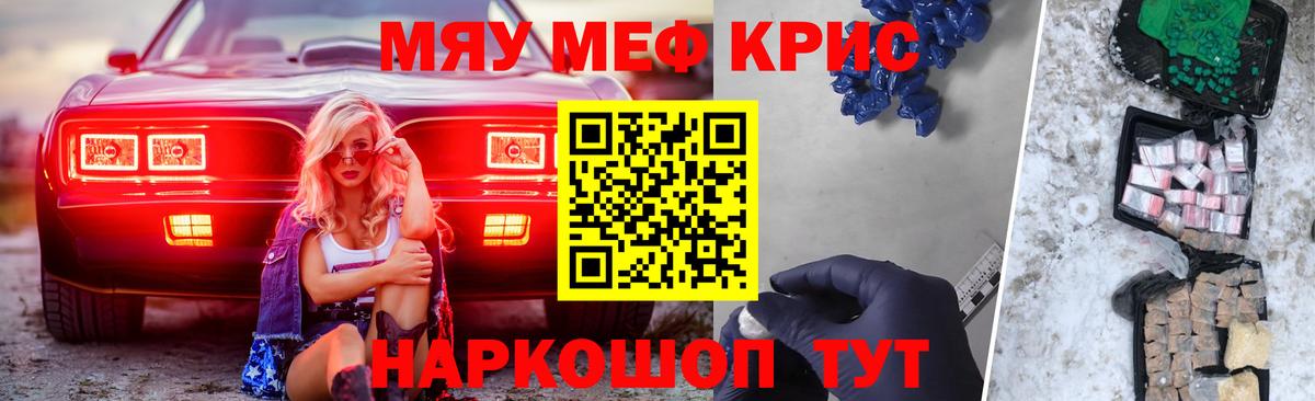 Меф МЯУ МЯУ кристаллы  Губкинский  Где купить  Канабис  Гашиш  Вход с VPN  ГАШИШ 