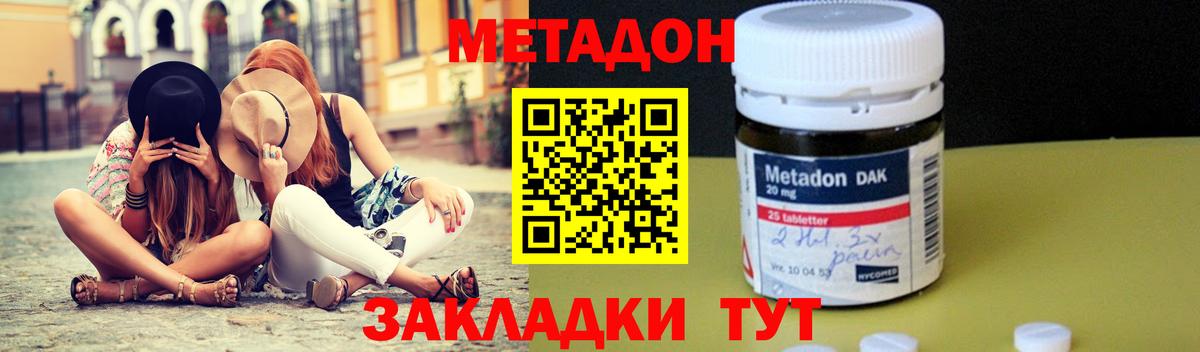 Метадон VHQ  МЕТАДОН VHQ  Вход с VPN  Губкинский 