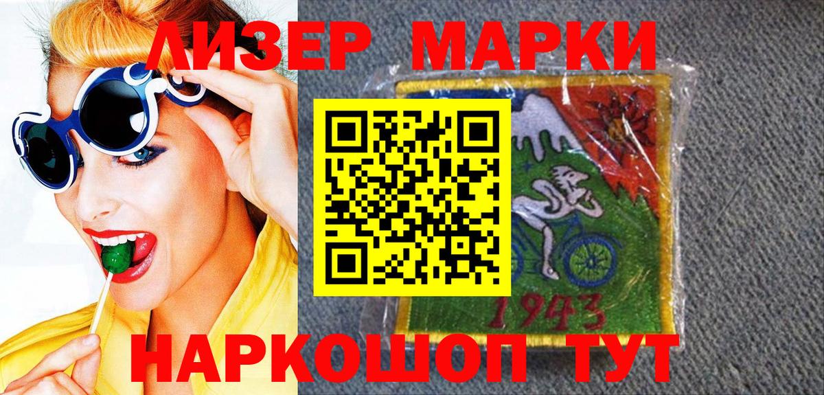Марки 25I-NBOMe  Марки NBOMe 1,8мг  Губкинский  Вход с VPN  Марки NBOMe 1,8мг 
