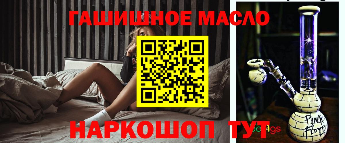 Дистиллят ТГК THC oil  Вход с VPN  Губкинский 